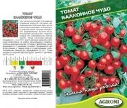 Томат богатирі (суміш)