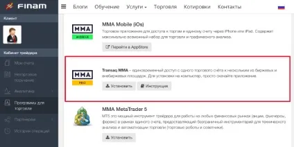 Transaq mma - торгова платформа whotrades (transaq) Transaq mma - торгова платформа whotrades