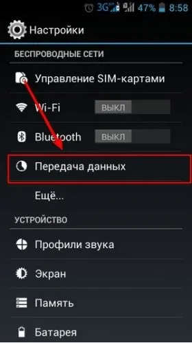 Облік і контроль інтернет-трафіку в андроїд пристроях (пристроях) Облік і контроль інтернет-трафіку в андроїд пристроях