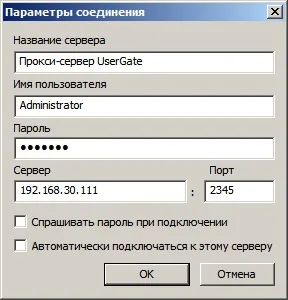 Віддалене адміністрування usergate - support system