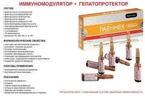 Уколи проти герпесу
