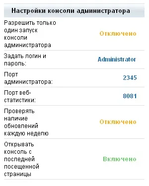 Віддалене адміністрування usergate - support system