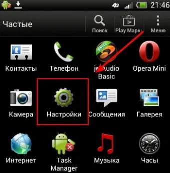 Облік і контроль інтернет-трафіку в андроїд пристроях (андроїд) Облік і контроль інтернет-трафіку в андроїд пристроях