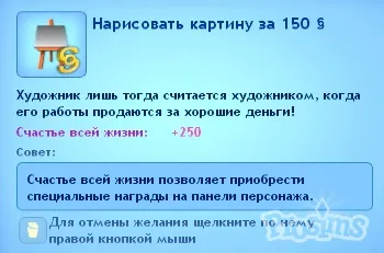 Вчимося малювати або шедевр за півтори години (Сіми) Вчимося малювати або шедевр за півтори години