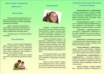 Навчальний проект природа нашого краю (краю) Навчальний проект природа нашого краю