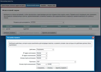 Віддалений доступ до принтера, підключеного до інтернет-центру - keenetic