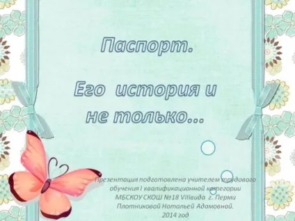 Трудове навчання - матеріали для корекції (Попов Сергій Іванович) Трудове навчання - матеріали для корекції