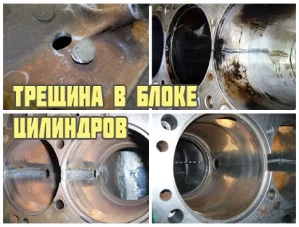 Тріщина в блоці циліндрів ознаки і причини (тріщина блок головка гбц закрити заварити причини симптоми наслідки) Тріщина в блоці циліндрів ознаки і причини