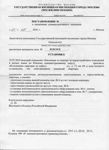 Установка сантехнічної кабіни в панельному будинку