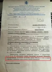 Установка сантехнічної кабіни в панельному будинку