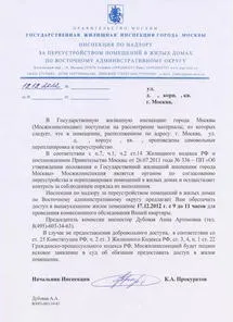Установка сантехнічної кабіни в панельному будинку