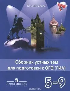 Усна частина ДПА підготовка, англійські секрети
