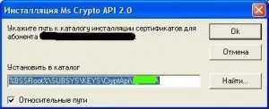 Установка нового сертифіката в СЕД (установка) Установка нового сертифіката в СЕД