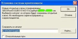 Установка нового сертифіката в СЕД ( Установка нового сертифіката в СЕД