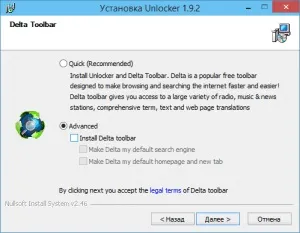 Unlocker скачати безкоштовно анлокер російською (unlocker) Unlocker скачати безкоштовно анлокер російською