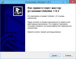 Unlocker скачати безкоштовно анлокер російською (російською) Unlocker скачати безкоштовно анлокер російською