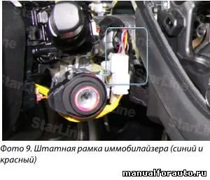 Установка сигналізації на kia ceed 2013, точки підключення кіа сід - Старлайн (2013) Установка сигналізації на kia ceed 2013, точки підключення кіа сід - Старлайн