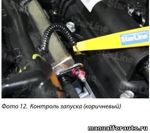 Установка сигналізації на kia ceed 2013, точки підключення кіа сід - Старлайн (сигналізації) Установка сигналізації на kia ceed 2013, точки підключення кіа сід - Старлайн