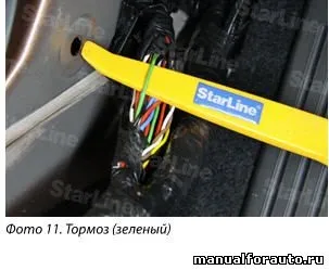 Установка сигналізації на kia ceed 2013, точки підключення кіа сід - Старлайн (сигналізації) Установка сигналізації на kia ceed 2013, точки підключення кіа сід - Старлайн