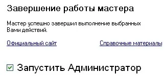 Установка системи документообігу (системи) Установка системи документообігу
