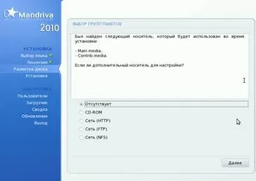 Установка ос mandriva 2010