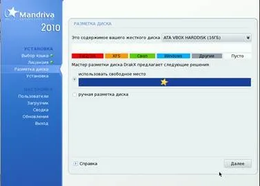 Установка ос mandriva 2010