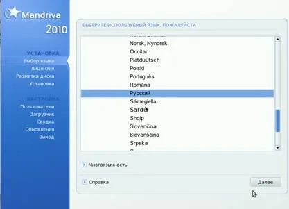 Установка ос mandriva 2010