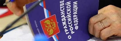 Прискорене отримання громадянства України для російськомовних громадян (одержання) Прискорене отримання громадянства України для російськомовних громадян