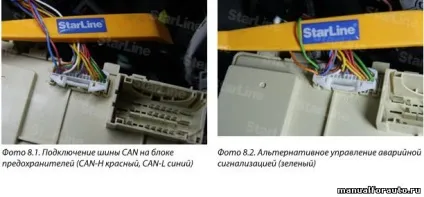 Установка сигналізації на kia ceed 2013, точки підключення кіа сід - Старлайн (блоку запобіжників роз'ємі підключаємо) Установка сигналізації на kia ceed 2013, точки підключення кіа сід - Старлайн