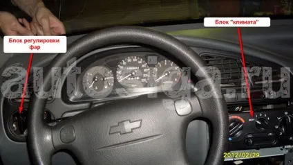 Установка автосигналізації starline a91 dialog на chevrolet lanos 2008 (установка автосигналізації на chevrolet lanos) Установка автосигналізації starline a91 dialog на chevrolet lanos 2008