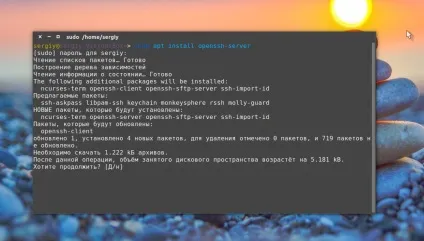 Установка ssh ubuntu, losst