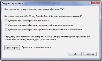 Установка кореневого сертифіката в браузері mozilla firefox - webmoney wiki (вебмані) Установка кореневого сертифіката в браузері mozilla firefox - webmoney wiki