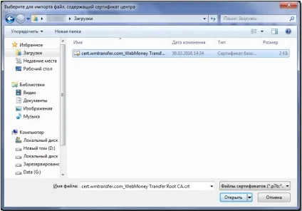 Установка кореневого сертифіката в браузері mozilla firefox - webmoney wiki (вебмані) Установка кореневого сертифіката в браузері mozilla firefox - webmoney wiki