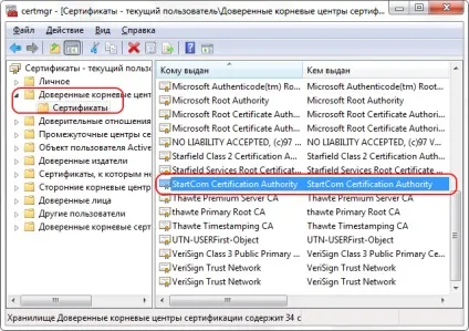 Установка системи документообігу (FossDoc Server Solution) Установка системи документообігу