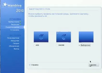 Установка ос mandriva 2010