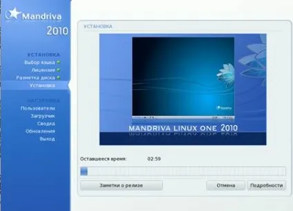 Установка ос mandriva 2010