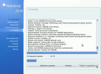 Установка ос mandriva 2010