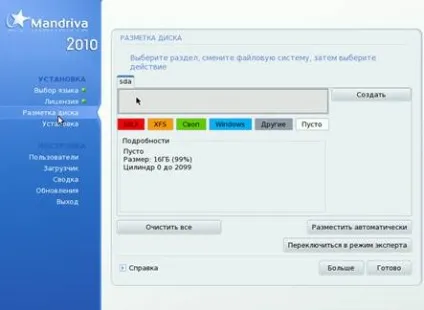 Установка ос mandriva 2010
