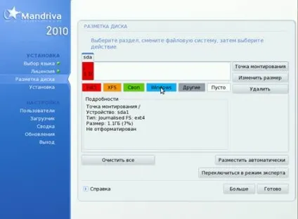 Установка ос mandriva 2010