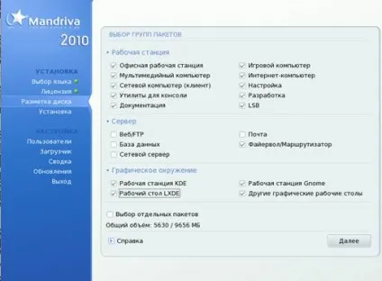 Установка ос mandriva 2010