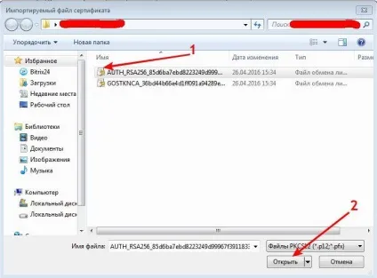 Установка сертифікатів в mozilla firefox, сервіс підтримки