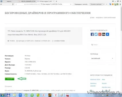 Usb wifi адаптер зі старого планшета