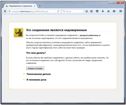Установка кореневого сертифіката в браузері mozilla firefox - webmoney wiki (вебмані) Установка кореневого сертифіката в браузері mozilla firefox - webmoney wiki