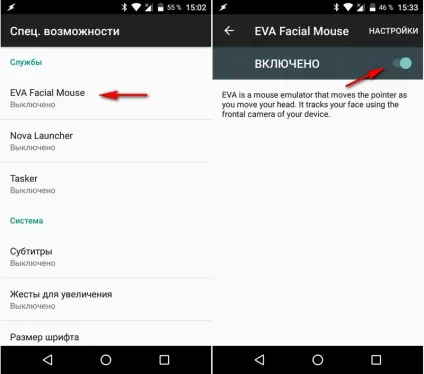 Управляємо android планшетом, смартфоном на інший пристрій без рук, одними рухами голови,