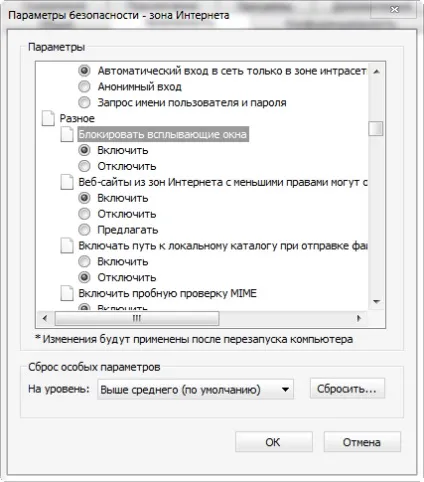 Управління спливаючими вікнами в internet explorer
