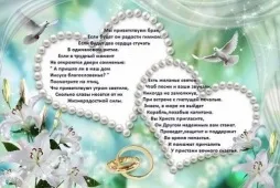 Варіанти оригінальних поздоровлень молодих з днем весілля (вдень) Варіанти оригінальних поздоровлень молодих з днем весілля