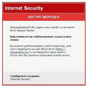 Ваша операційна система windows заблокована, для розблокування надішліть смс на номер (операційна) Ваша операційна система windows заблокована, для розблокування надішліть смс на номер