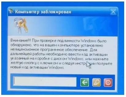 Ваша операційна система windows заблокована, для розблокування надішліть смс на номер (система) Ваша операційна система windows заблокована, для розблокування надішліть смс на номер