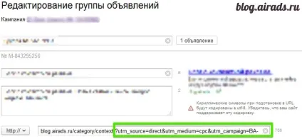 Utm-мітки в яндекс директ, інтернет-реклама