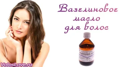 Вазелінове масло для волосся 8 масок і відгуки (масло) Вазелінове масло для волосся 8 масок і відгуки